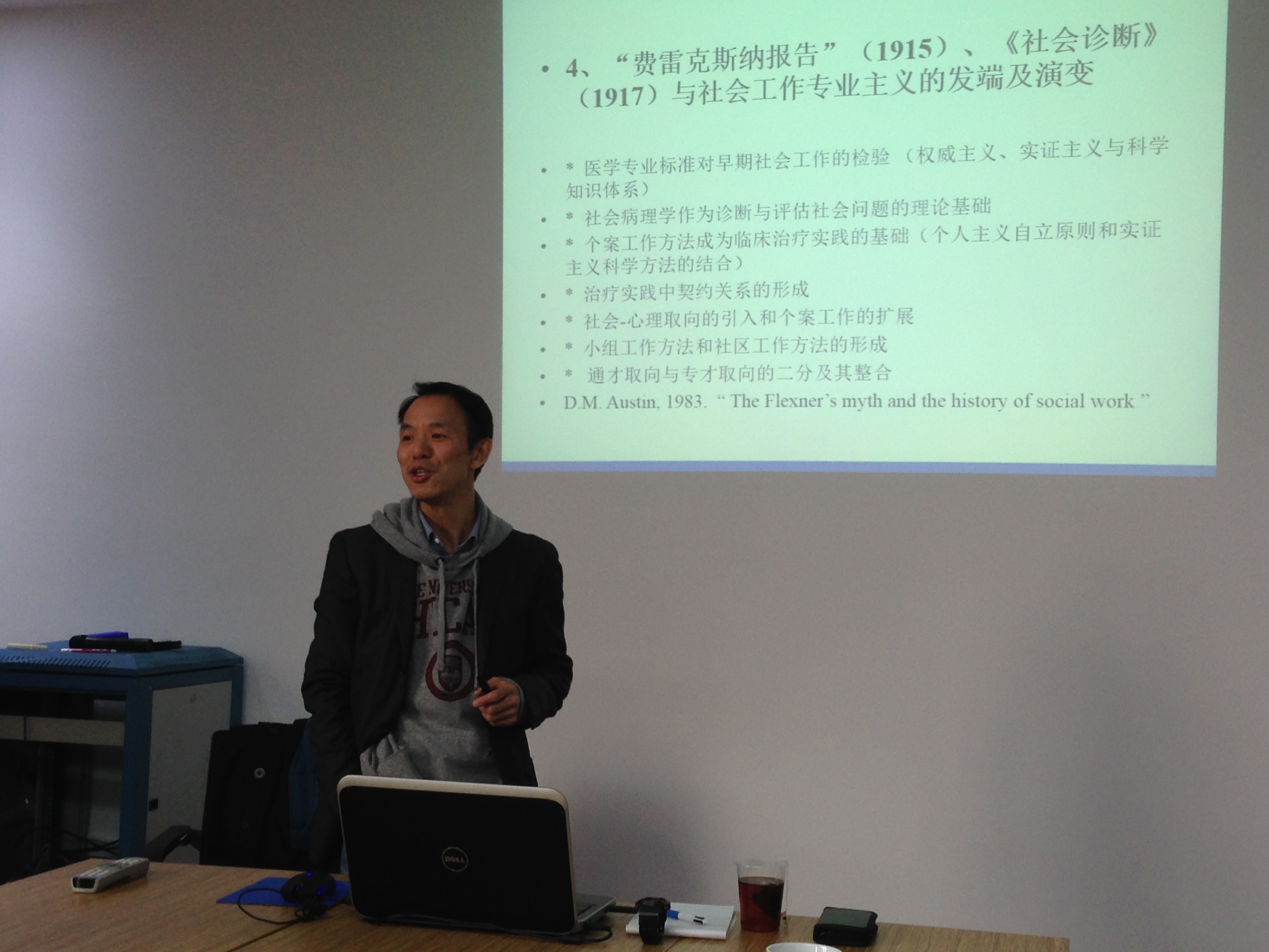 熊跃根教授讲座现场