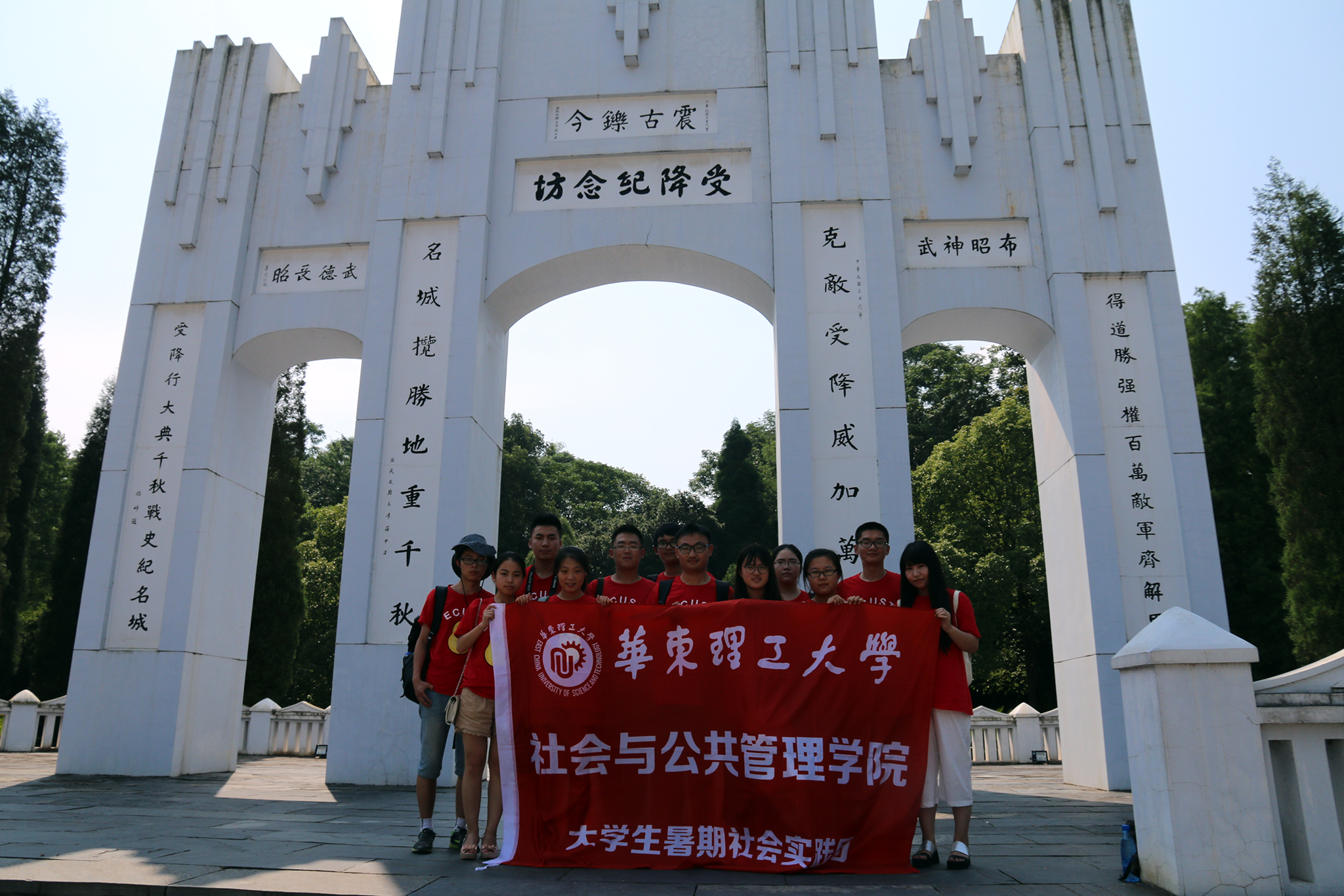 芷江受降纪念坊