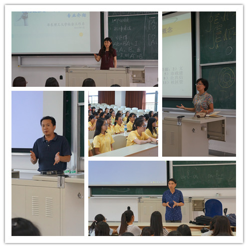 各专业介绍交流会