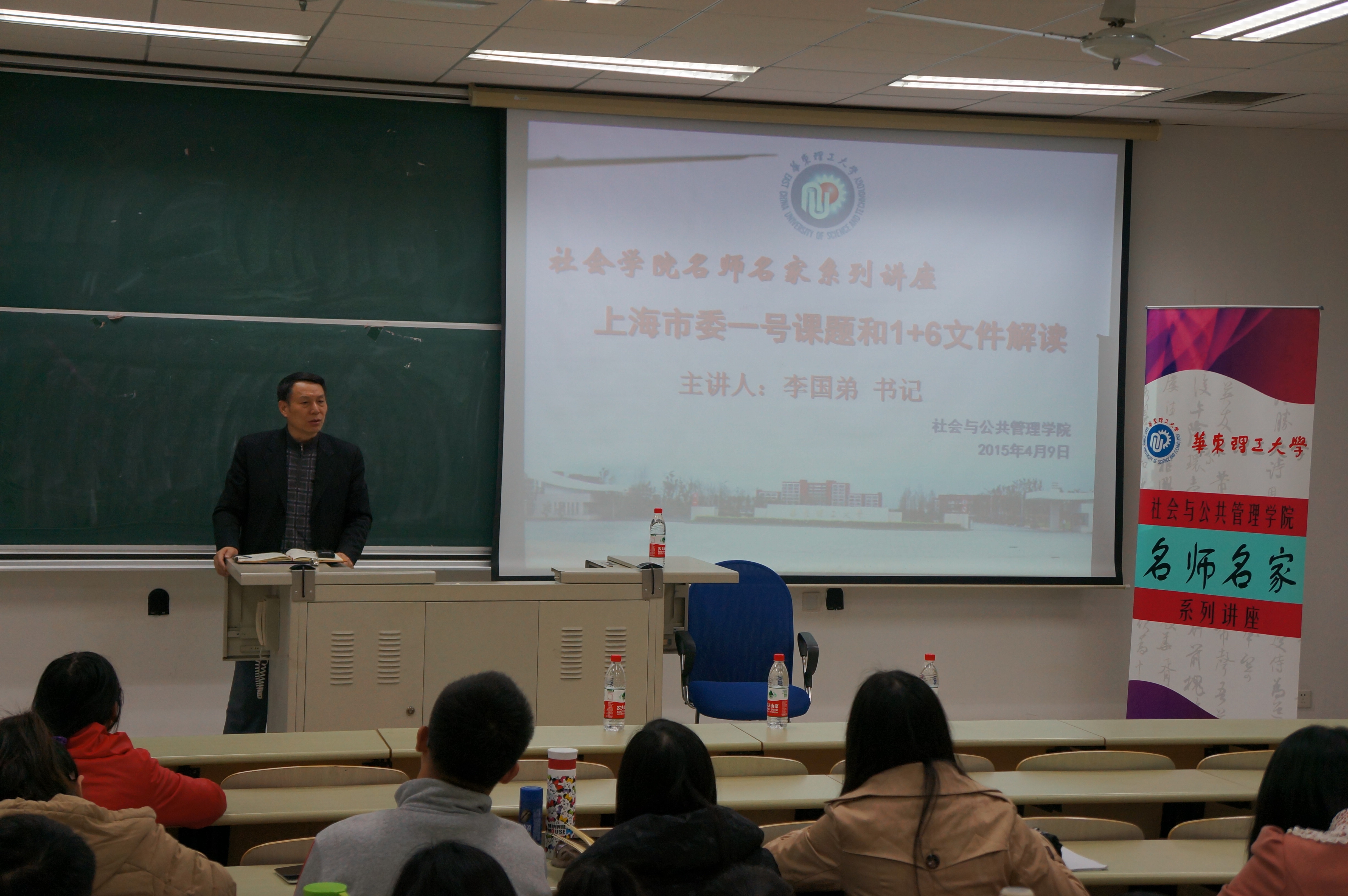 李国弟主任讲座现场