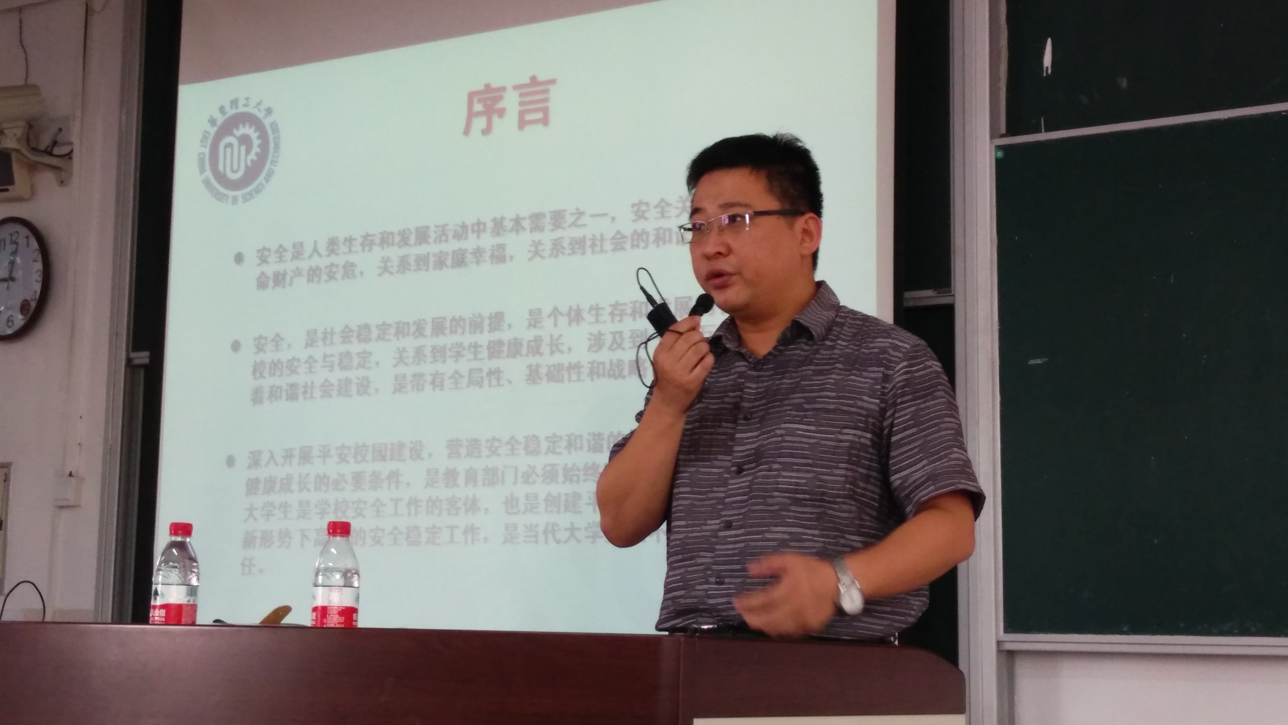 陈坚作安全教育讲座
