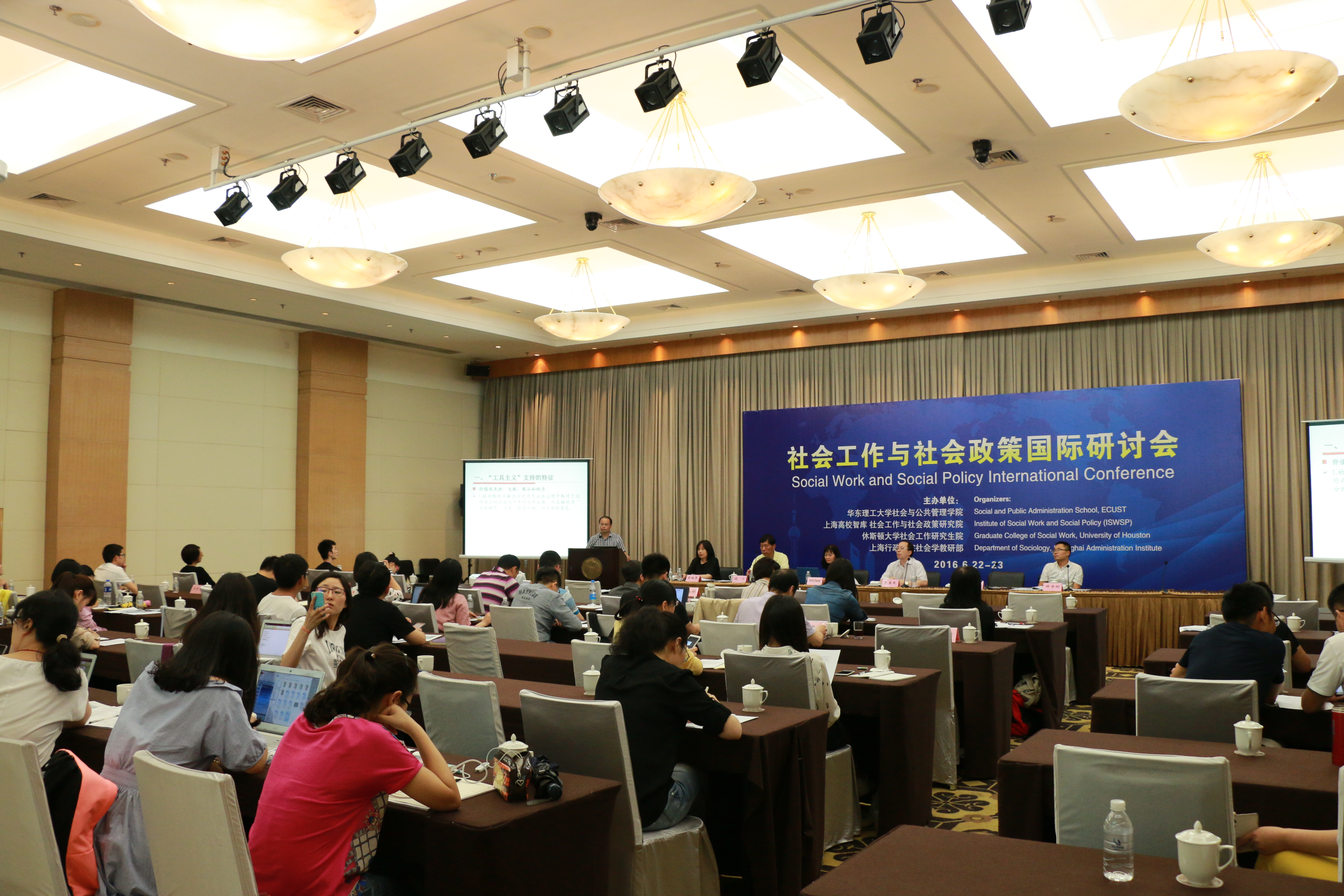 研讨会现场